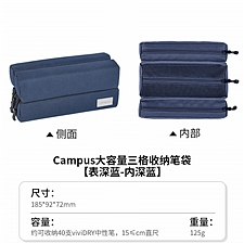 国誉 Campus 大容量三格收纳笔袋 (深蓝)  WSG-PC36