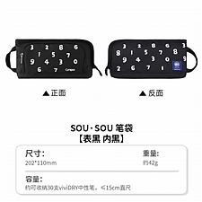 国誉 SOU SOU 笔袋 (黑色)  WSG-PC1X52-1