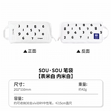 国誉 SOU SOU 笔袋 (米白)  WSG-PC1X52-2