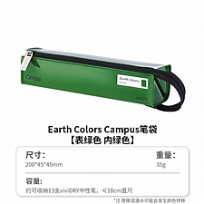 国誉 Earth Colors Campus C2-R 笔袋 (绿色)  WSG-PCG21G
