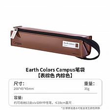 国誉 Earth Colors Campus C2-R 笔袋 (棕色)  WSG-