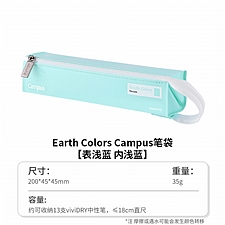国誉 Earth Colors Campus C2-R 笔袋 (浅蓝)  WSG-