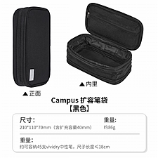 国誉 Campus 扩容笔袋 (黑色) 大号  WSG-PC373D