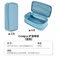 国誉 Campus 扩容笔袋 (蓝色) 大号  WSG-PC373B