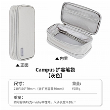 国誉 Campus 扩容笔袋 (灰色) 大号  WSG-PC373M