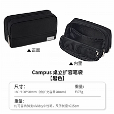 国誉 Campus 桌立扩容笔袋 (黑色) 大号  WSG-PC383D