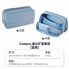 国誉 Campus 桌立扩容笔袋 (蓝色) 大号  WSG-PC383B