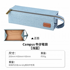 国誉 Campus 牛仔笔袋 (浅蓝) 中号  WSG-PCD23LB