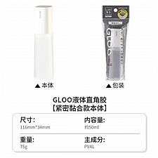 国誉 GLOO液体直角胶 紧密粘合 30ml  TA-GM802-1P