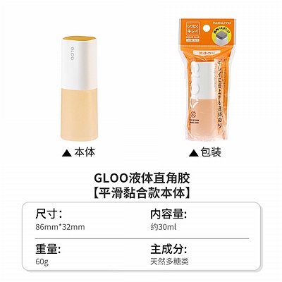 GLOO液体直角胶 平滑粘合