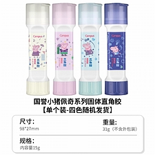 国誉 小猪佩奇 Campus 固体直角胶 (4色混装) 15g  WSG-TAE7M313