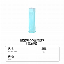 国誉 2025限定GLOO固体胶 (果冻蓝) 10g  TA-G301-L2