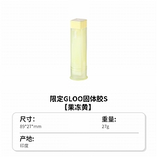 国誉 2025限定GLOO固体胶 (果冻黄) 10g  TA-G301-L4