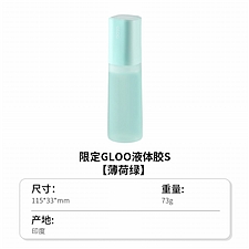 国誉 2025限定GLOO液体胶 (薄荷绿) 50ml  TA-GM802