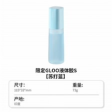 国誉 2025限定GLOO液体胶 (苏打蓝) 50ml  TA-GM802