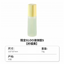 国誉 2025限定GLOO液体胶 (柠檬黄) 50ml  TA-GM802