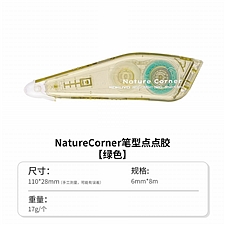 国誉 草木悠游 Campus笔型点点胶 (绿) 6mm*8m内芯 