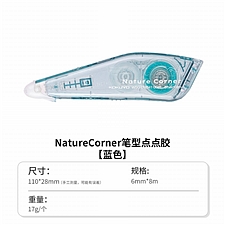国誉 草木悠游 Campus笔型点点胶 (蓝) 6mm*8m内芯 