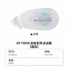 国誉 云白紧凑型点点胶(替芯式) (白红) 6mm*8m内芯
