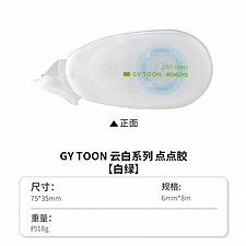 国誉 云白紧凑型点点胶(替芯式) (白绿) 6mm*8m内芯