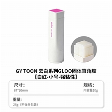 国誉 云白GLOO固体直角胶 (白红) 10g  CGT-TAEG30WR