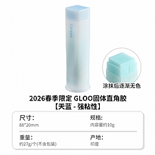 国誉 2026春季限定固体直角胶 强粘性 (天蓝) 10g(