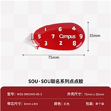 国誉 SOU SOU紧凑型点点胶(替芯式) (红色) 6mm*8m内芯  WSG-DM1X45-06-3