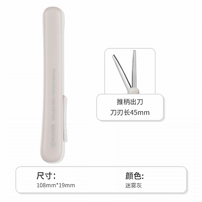 KOKUYO ME 2WAY便携剪刀