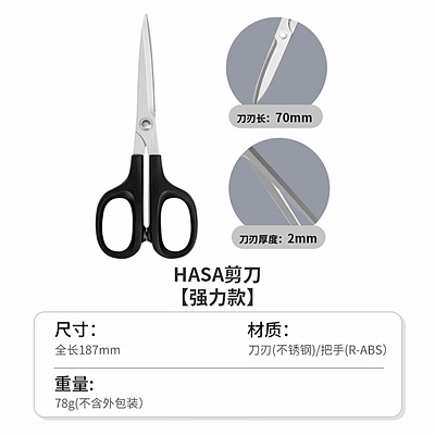 高级剪刀