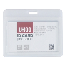 优和 PP防水证件卡 (透明白) 横式 12个/盒  6613