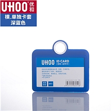 优和 硅胶证件卡套 (深蓝) 横式 6个/盒  6051