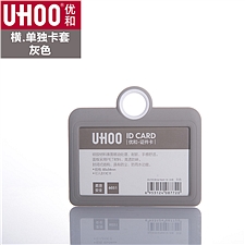 优和 硅胶证件卡套 (灰白) 横式 6个/盒  6051