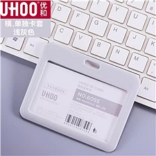 优和 滑盖推合证件卡套 (灰色) 横式 6个/盒  6055