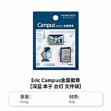 国誉 eric 金属徽章套装 (深蓝) A款  WSG-LT8MP01-1