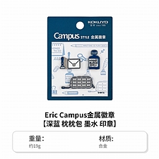 国誉 eric 金属徽章套装 (深蓝) B款  WSG-LT8MP01-2