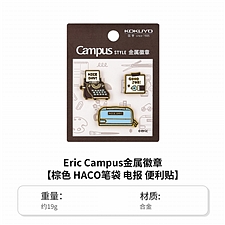 国誉 eric 金属徽章套装 (棕色) A款  WSG-LT8MP01-3