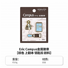 国誉 eric 金属徽章套装 (棕色) B款  WSG-LT8MP01-4