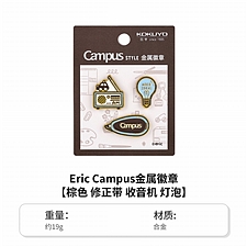 国誉 eric 金属徽章套装 (棕色) C款  WSG-LT8MP01-5