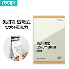 瑞普 (reap)实木+亚克力磁吸式展示框 A4 竖式(210*327mm)  3190