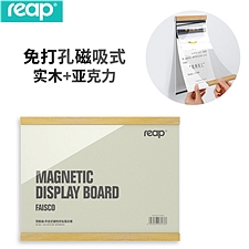 瑞普 (reap)实木+亚克力磁吸式展示框 A5 横式(210*180mm)  3193