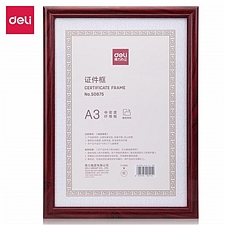 得力 营业执照相框 证件框 (红色) A3 横竖两用  50875