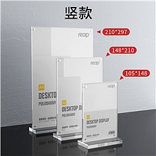 瑞普 (reap)双面强磁透明亚克力桌牌 台卡 竖式 210*297mm A4  5118