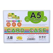 装得快 硬质卡片袋 (透明) A5  JX-805