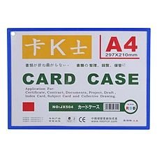 装得快 磁性硬质卡片袋 (蓝) A4  JX-504