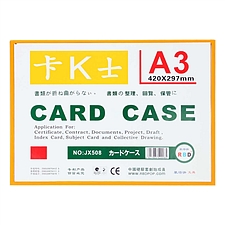 装得快 磁性硬质卡片袋 (混色) A3  JX-508