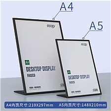 瑞普 (reap)桌牌L型耐摔磁吸展示牌台卡 (黑) A4  5550