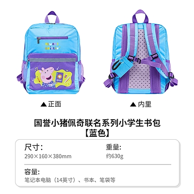 小猪佩奇小学生书包