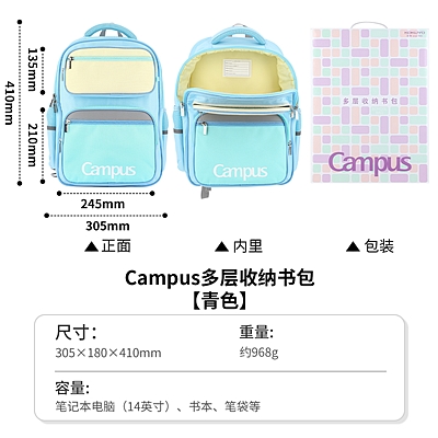 Campus多层收纳书包