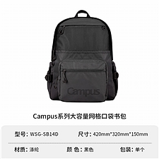 国誉 Campus网格口袋书包 (黑色)  WSG-SB14D