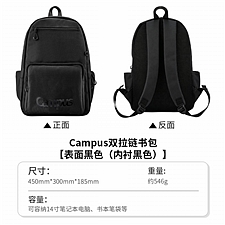国誉 Campus双拉链书包 (黑色) 大号  WSG-SB17D